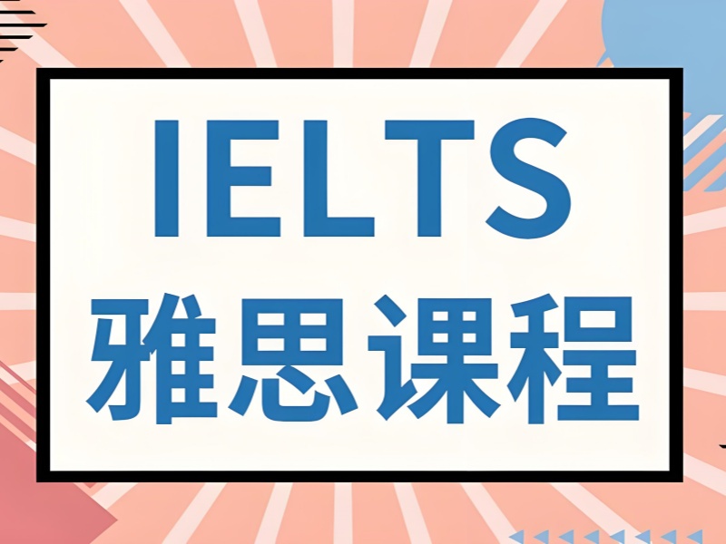 上海雅思培训班前六怎么挑？目标 7 分有方向
