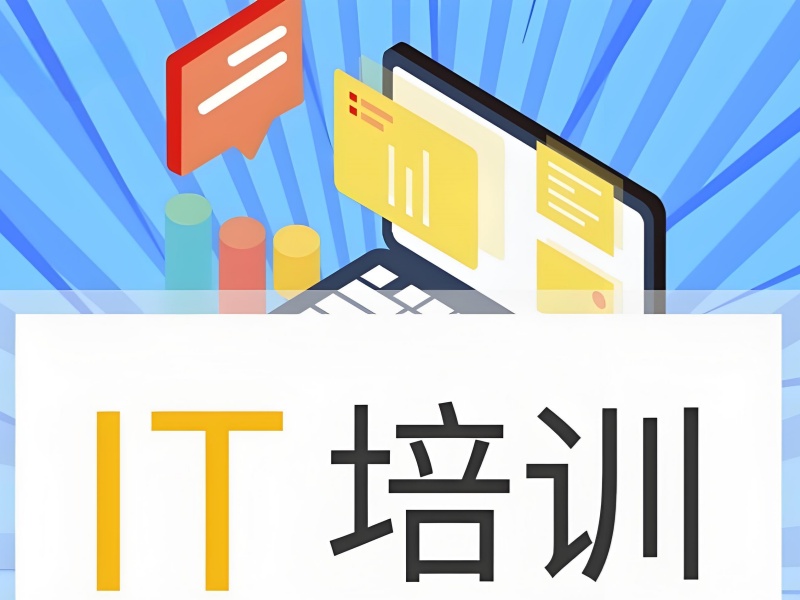 深圳 IT 培训 TOP4 机构怎么挑适合应届生？