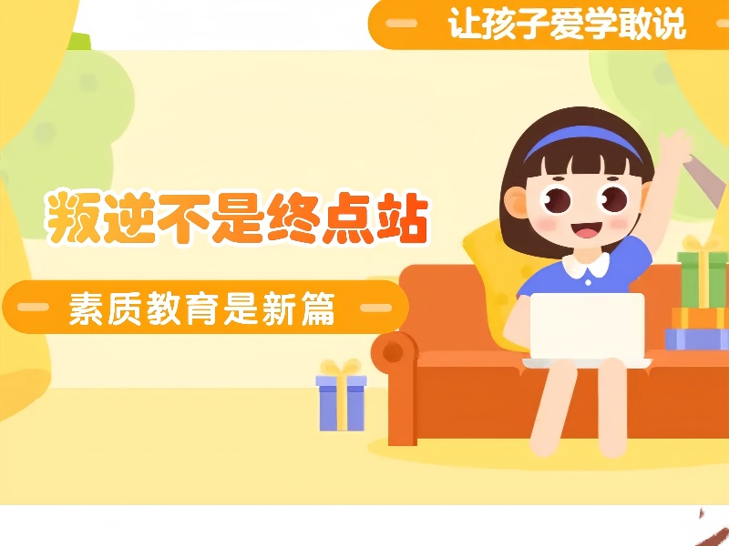 陕西青少年矫正机构前六！奢侈消费问题推荐哪家？