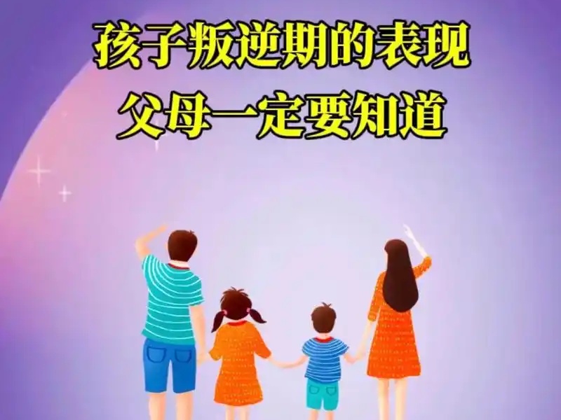 陕西青少年行为矫正TOP3！亲情淡漠孩子如何改善？