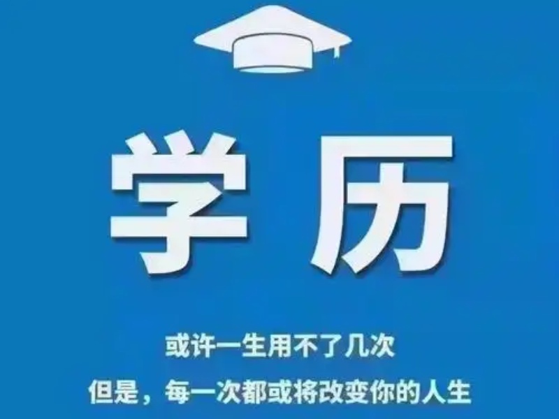 长沙学历提升机构排行榜：职高如何选择培训机构？