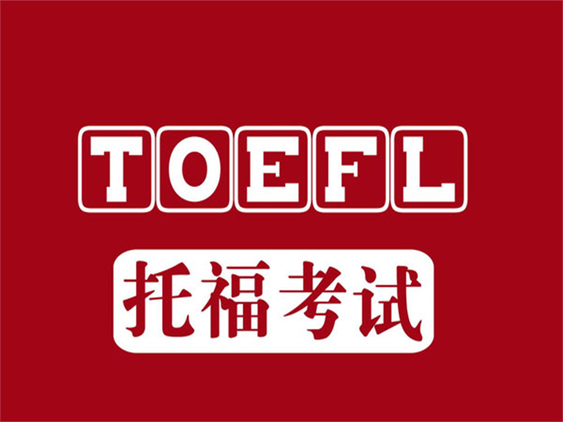 2025 广州托福培训机构 TOP3 一览：师资力量如何验证？