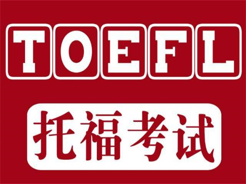 2025 广州托福培训机构前六一览：模考安排有哪些？