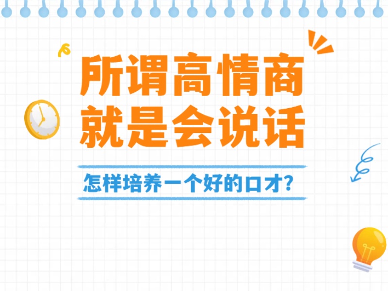 北京演讲口才培训机构前6：提升逻辑思维如何挑选？