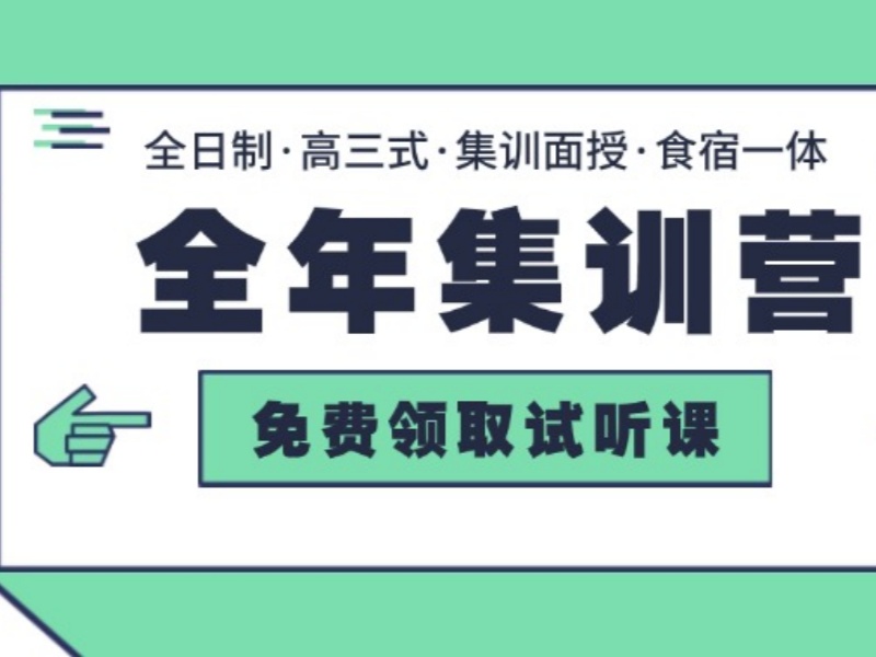 十佳四川考研集训机构对比！跨专业备考避坑指南