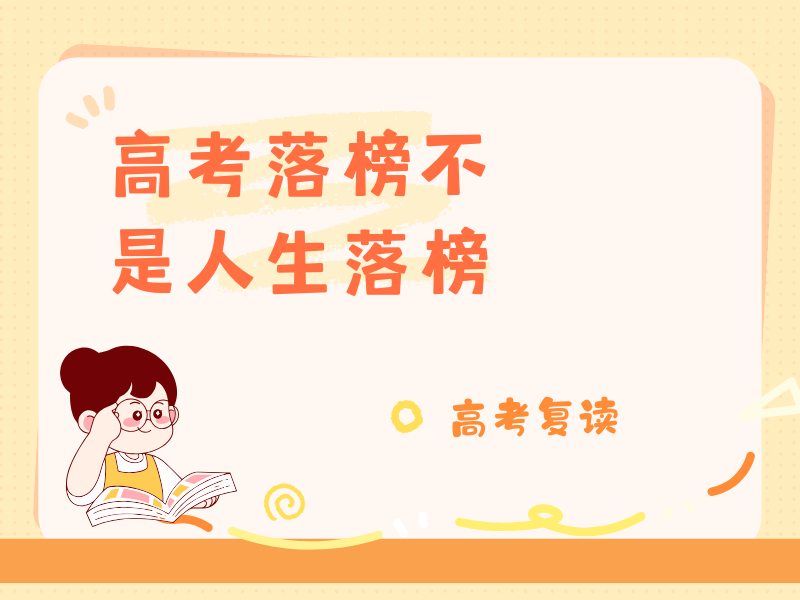 成都高考复读培训机构前六哪家靠谱？食宿条件对比