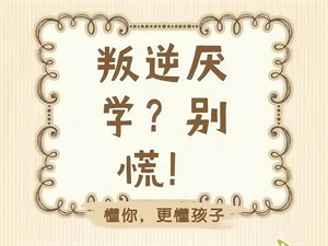2025 云南叛逆纠正学校前六一览，怎么选正规机构？