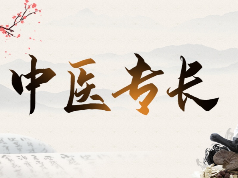 山东中医专长培训前五机构，师承考试通过率高吗？