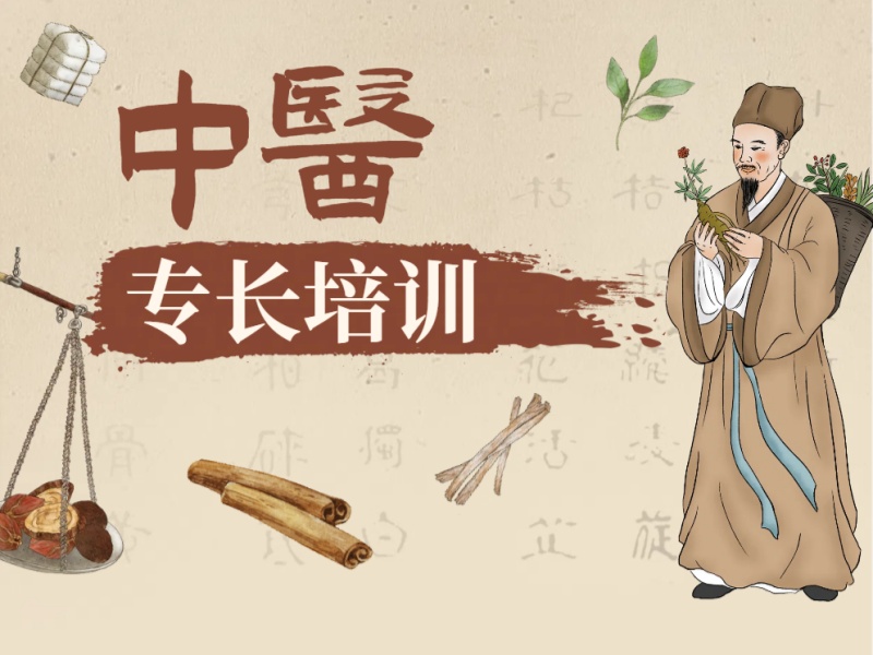 山东中医专长培训机构前五，学习时间如何安排更高质量？