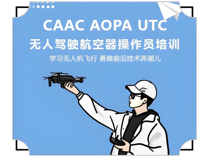 云南无人机培训 TOP3 怎么选？就业向课程如何挑