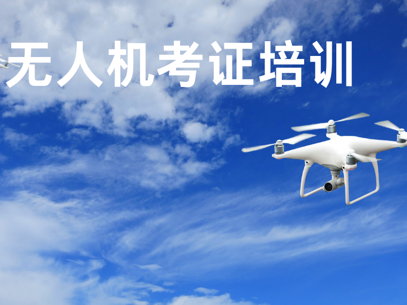 云南无人机培训前五机构寒暑假班如何报名？