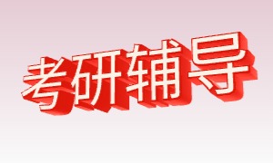 2025 杭州考研培训机构前三一览，二战考生怎么选？