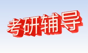 2025 杭州考研机构前五一览，跨专业哪家匹配强？