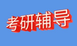 2025 杭州考研机构前六一览，寄宿集训如何挑机构？
