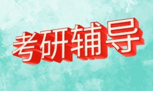 2025 杭州考研机构前六一览，学习规划哪家专业？