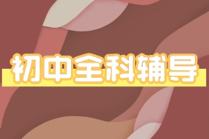2025 天津全科辅导机构前四一览，住校生管理谁严格？
