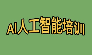2025 杭州 AI 培训机构前六一览，基础弱哪家师资更耐心？