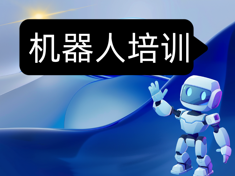河北工业机器人培训TOP5机构，零基础入门哪家好？