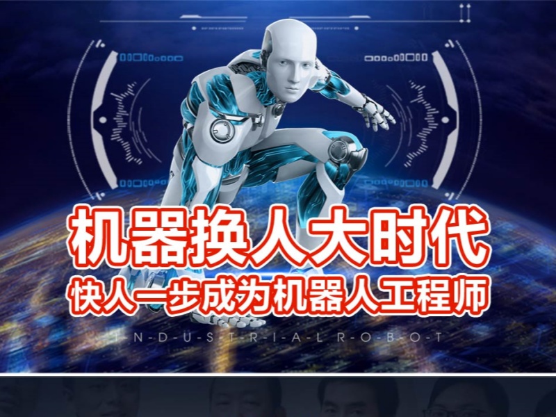 河北工业机器人培训前五，短期速成班就业前景好吗？