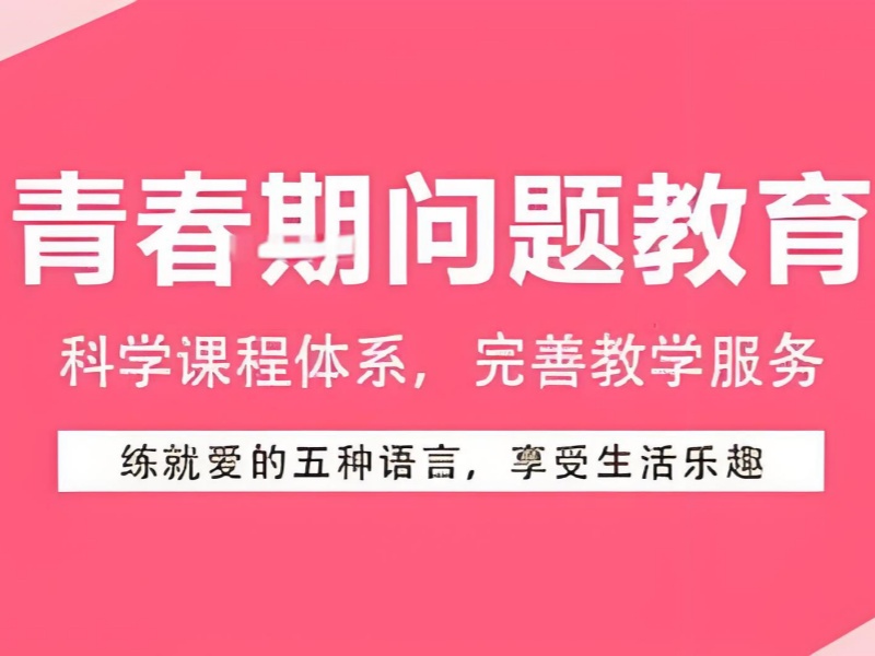 云南 TOP5 叛逆纠正机构有哪些？适合青春期男孩