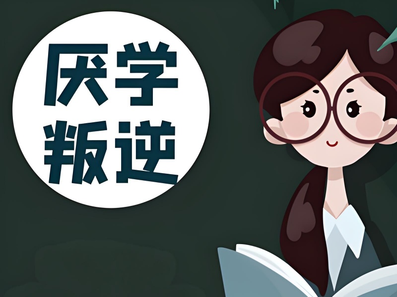 云南 TOP3 叛逆学生培训怎么挑选？厌学孩子适配