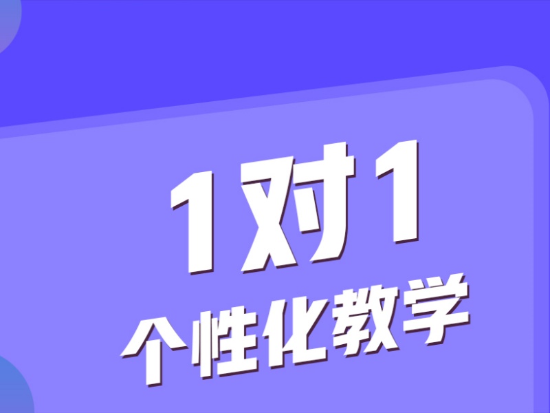 武汉初中一对一辅导机构前四：制定个性化学习计划
