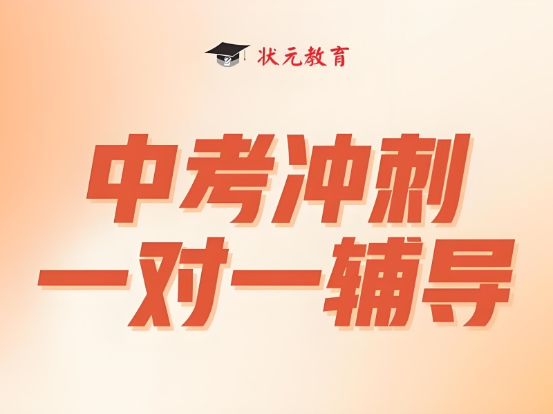 武汉初中一对一辅导机构前四怎么选？