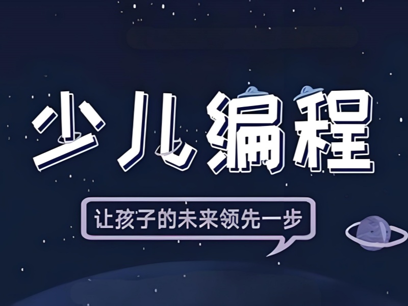杭州前五少儿编程培训：初中生进阶学习怎么选？
