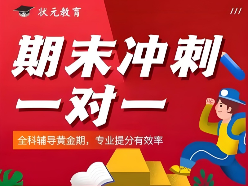 武汉高中一对一辅导前5如何选？新高考适应机构
