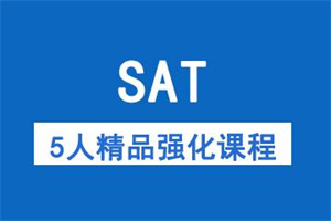 2025 广州 SAT 培训前六一览，教龄 5 年的师资有吗？