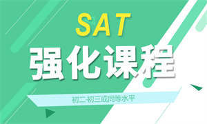 2025 广州 SAT 机构前五一览，口碑榜前三怎么挑？