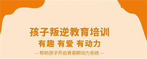 2025 重庆叛逆纠正学校前三一览，厌学孩子怎么选？