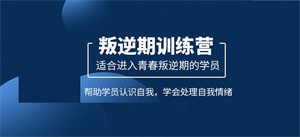 2025 重庆叛逆学校前四一览，亲子沟通谁能帮改善？