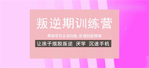 2025 重庆叛逆学校前四一览，住校管理哪个更放心？