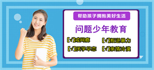 2025 重庆纠正机构前六一览，高中生叛逆谁能教？