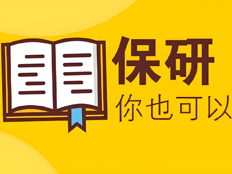 北京保研机构前五哪家强？竞赛辅导避坑点