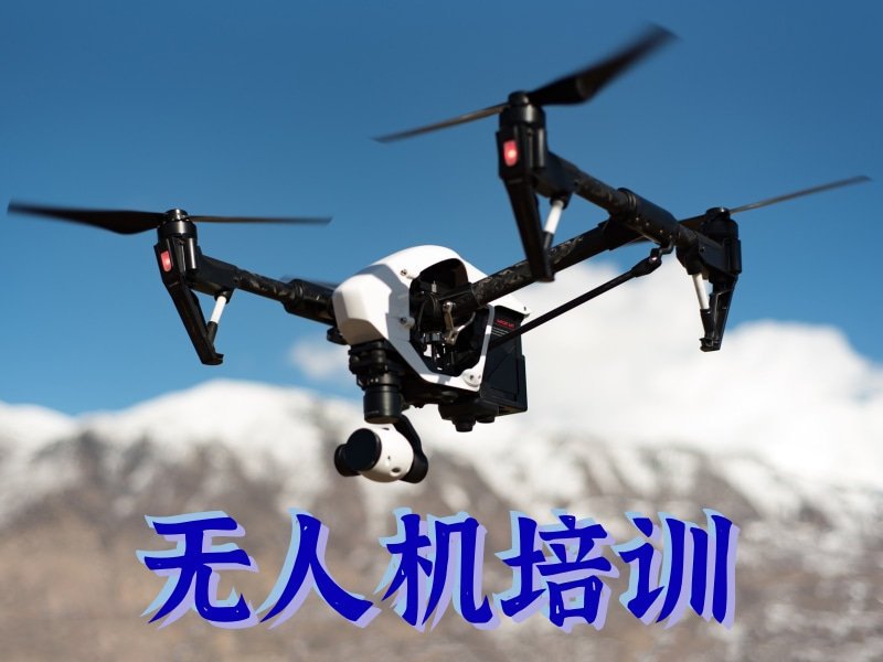 昆明无人机培训机构前五！应急救援飞手如何快速上岗？