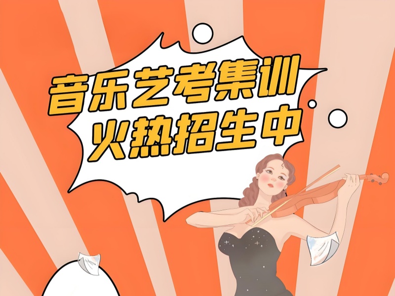  武汉音乐艺考培训机构TOP4：视唱练耳薄弱如何针对性突破？