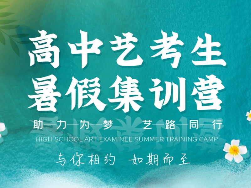 武汉表演艺考培训升学率，前三机构哪家强？