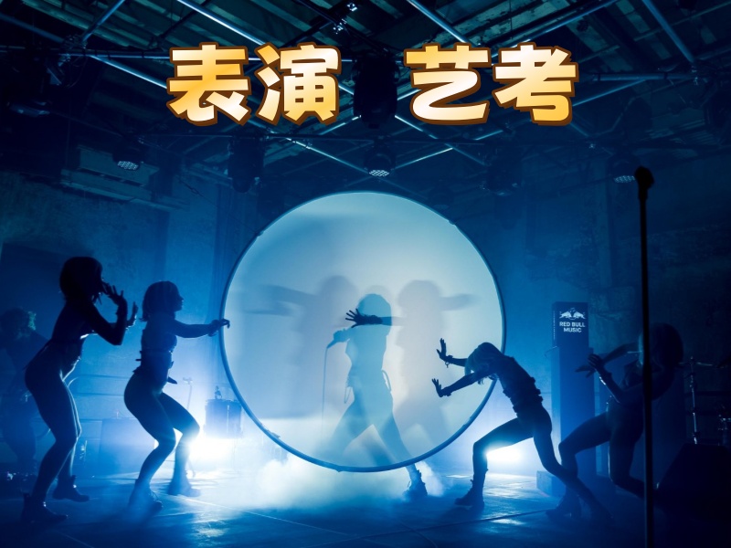 武汉表演艺考培训师资力量，十佳机构怎么选？