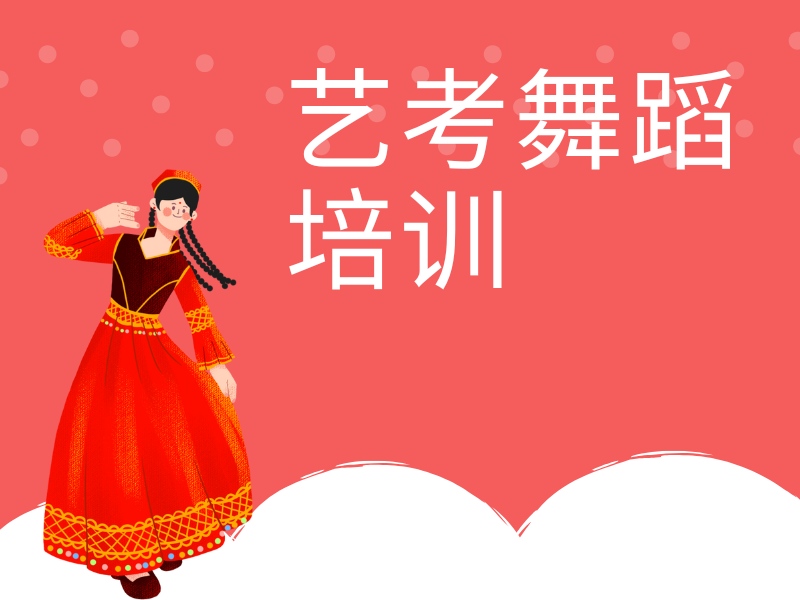 武汉舞蹈艺考培训机构TOP3揭秘，哪家课程体系含模考实训？