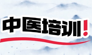 2025 济南中医机构前四一览，中药辨识哪家教得细？