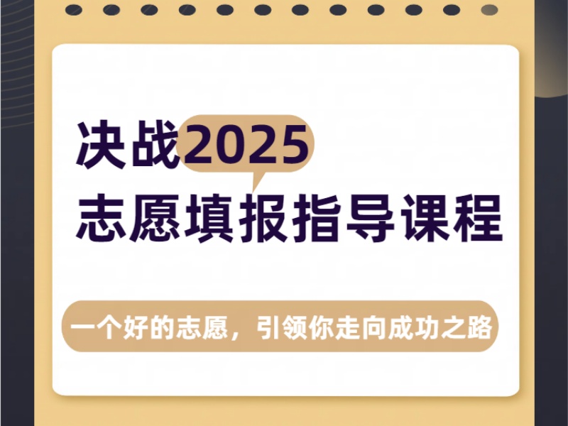  天津志愿填报机构排名？前五名新增专业就业分析