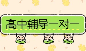 2025 武汉高中辅导前五一览，数学薄弱哪家能提分？