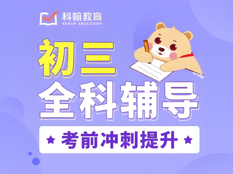 深圳中考复读机构前六，师资力量如何影响升学率？