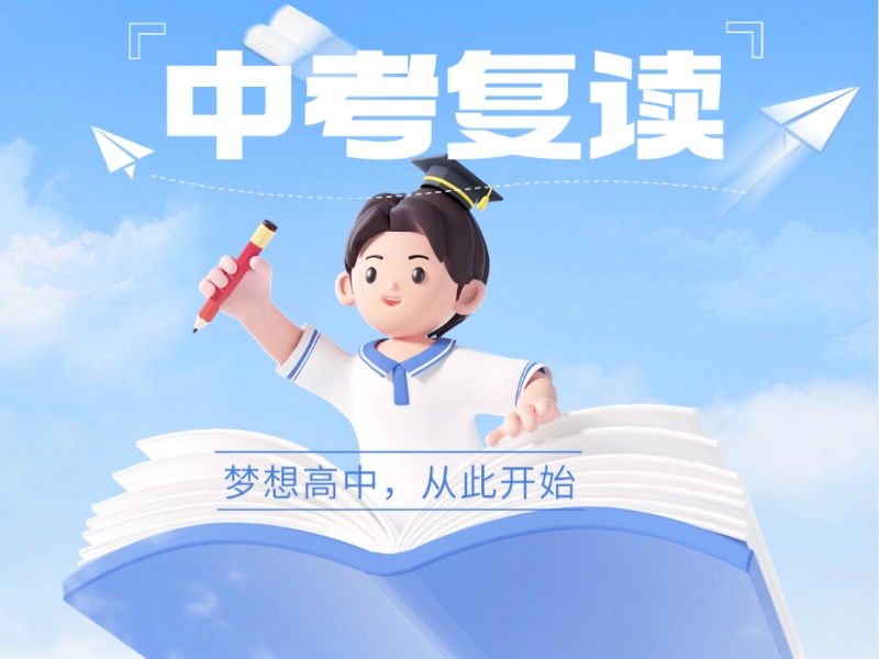 深圳中考复读机构TOP3热推，如何选择靠谱学校？