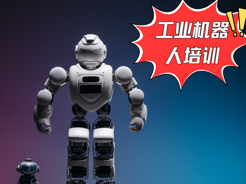 合肥工业机器人培训 TOP4 机构实操训练多吗？
