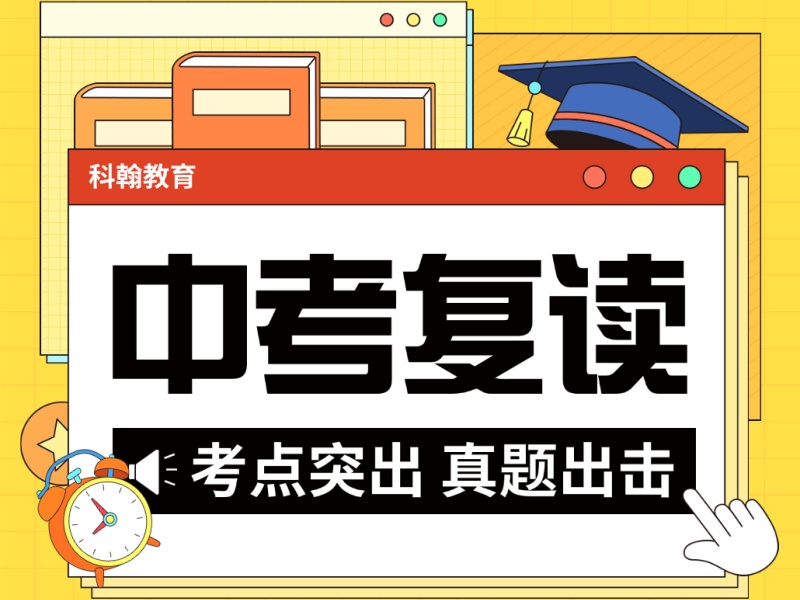  深圳中考复读班前五，如何提高复读效果？