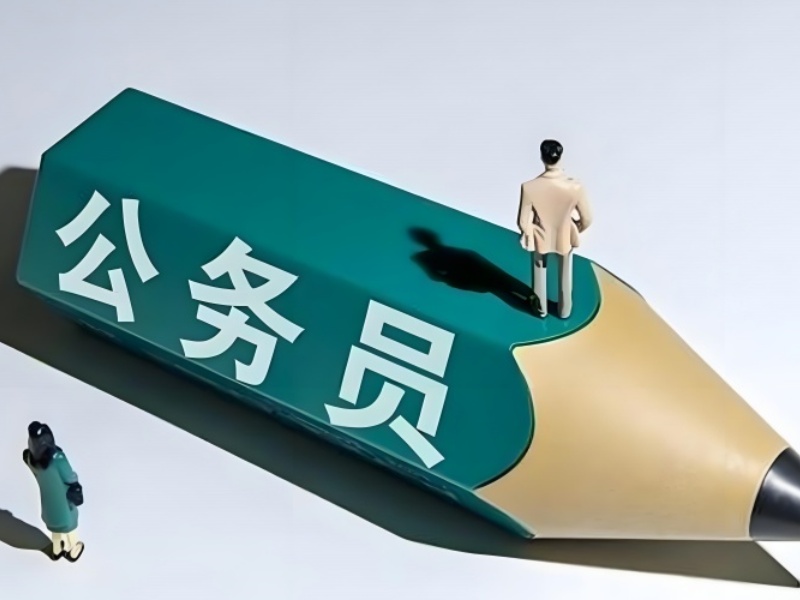 南京公务员培训机构前五，零基础备考哪家强？