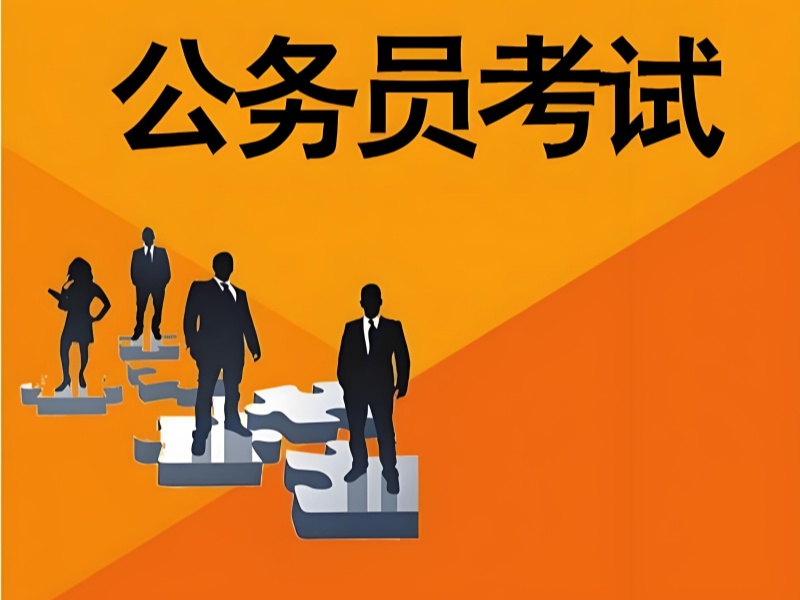 南京公务员培训机构十佳，短期冲刺有哪些？